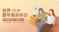 【世界更年期關懷日】艾灸幫您平穩(wěn)度過更年期，成就更好的自己！