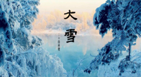 【二十四節(jié)氣灸】防寒暖身，大雪溫補(bǔ)，助您健康過冬！