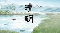 【二十四節(jié)氣灸】清明雨多陽氣升，順應(yīng)天時(shí)，溫補(bǔ)陽氣！